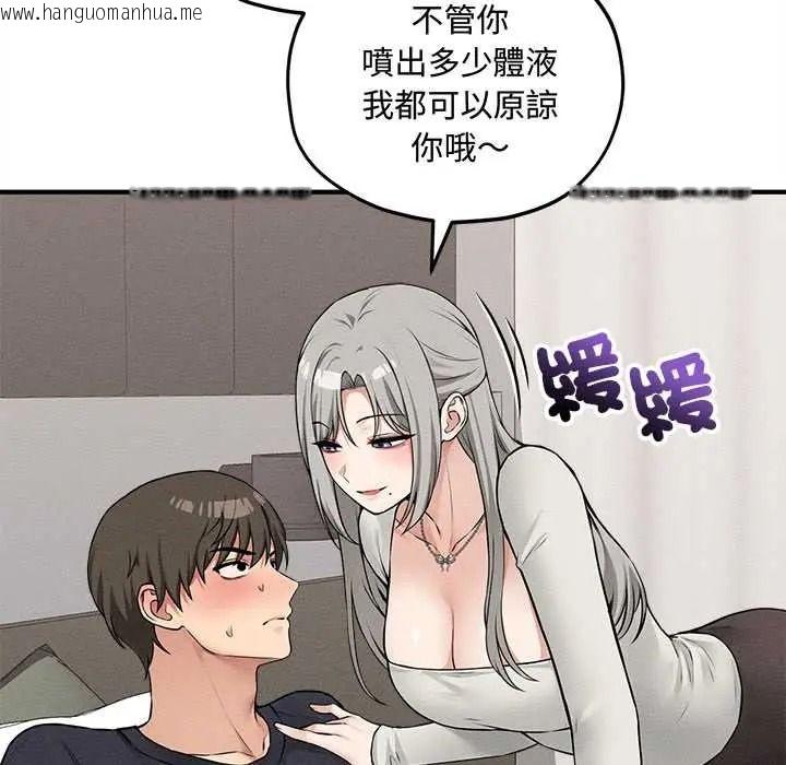韩国漫画神秘的桌游韩漫_神秘的桌游-第17话在线免费阅读-韩国漫画-第54张图片