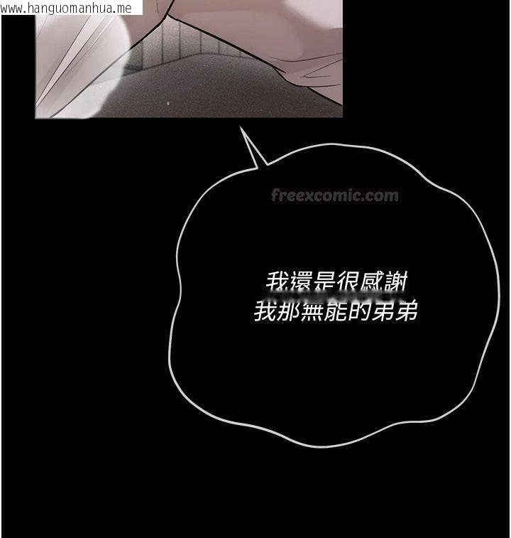韩国漫画伪纯爱变态韩漫_伪纯爱变态-第15话-你和恩菲是什么关系…?在线免费阅读-韩国漫画-第75张图片