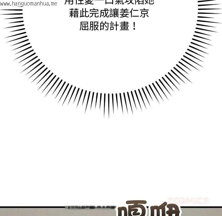 韩国漫画魔法少女退役后韩漫_魔法少女退役后-第29话在线免费阅读-韩国漫画-第164张图片