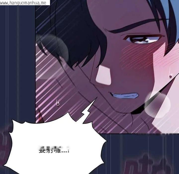 韩国漫画客制化诱惑韩漫_客制化诱惑-第8话在线免费阅读-韩国漫画-第153张图片
