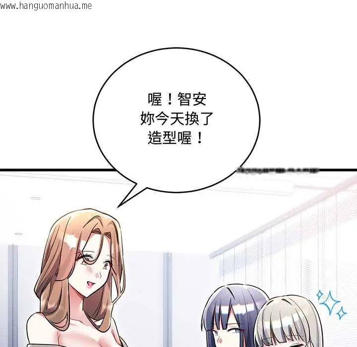 韩国漫画满意度评鉴中韩漫_满意度评鉴中-第13话在线免费阅读-韩国漫画-第156张图片