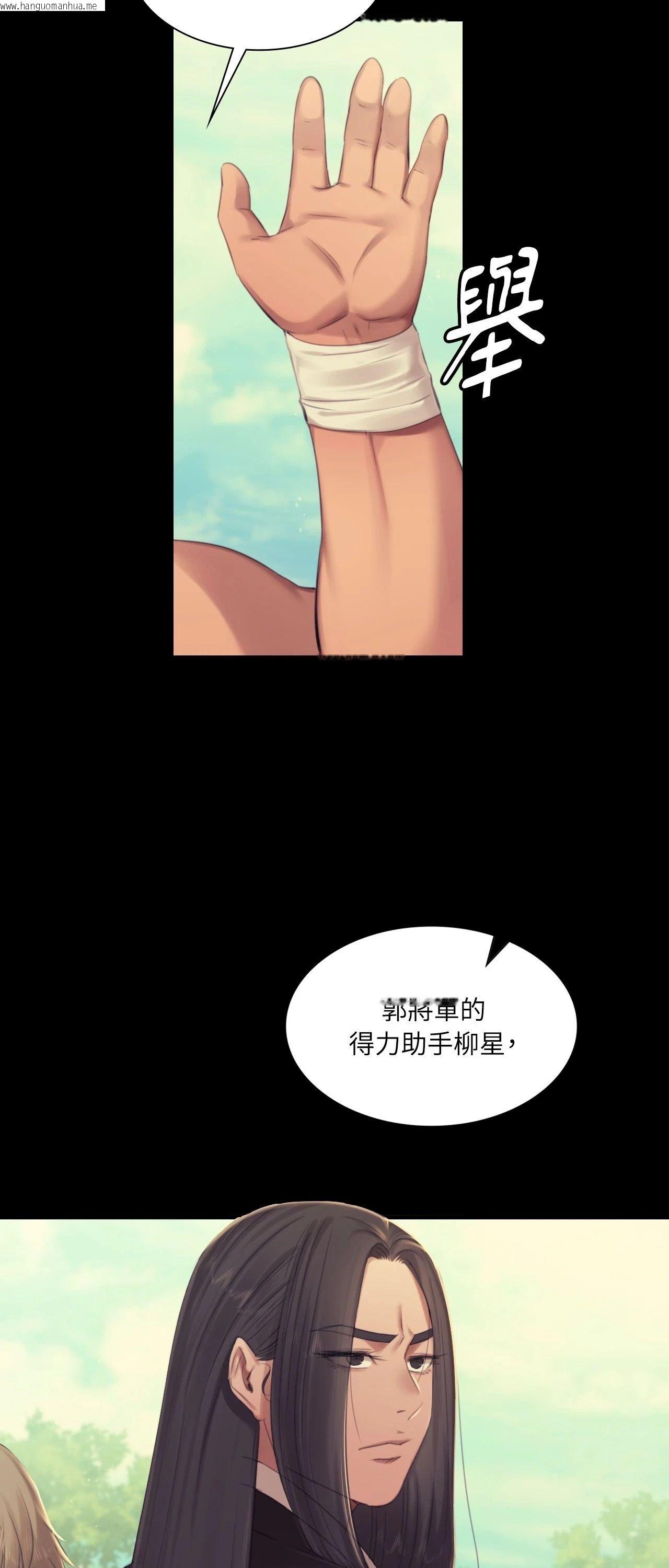 韩国漫画小姐韩漫_小姐-第135话在线免费阅读-韩国漫画-第51张图片