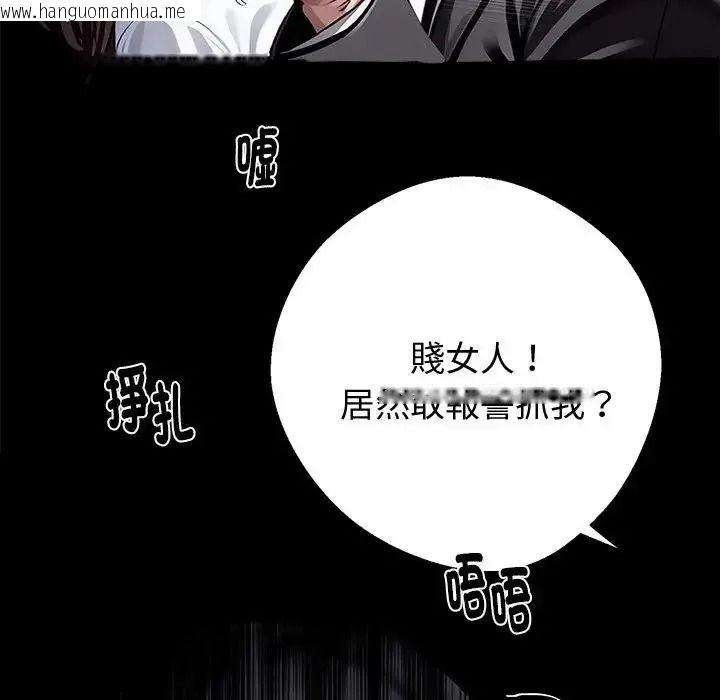 韩国漫画黑道X上班族/我身体里的那个家伙韩漫_黑道X上班族/我身体里的那个家伙-第74话在线免费阅读-韩国漫画-第43张图片