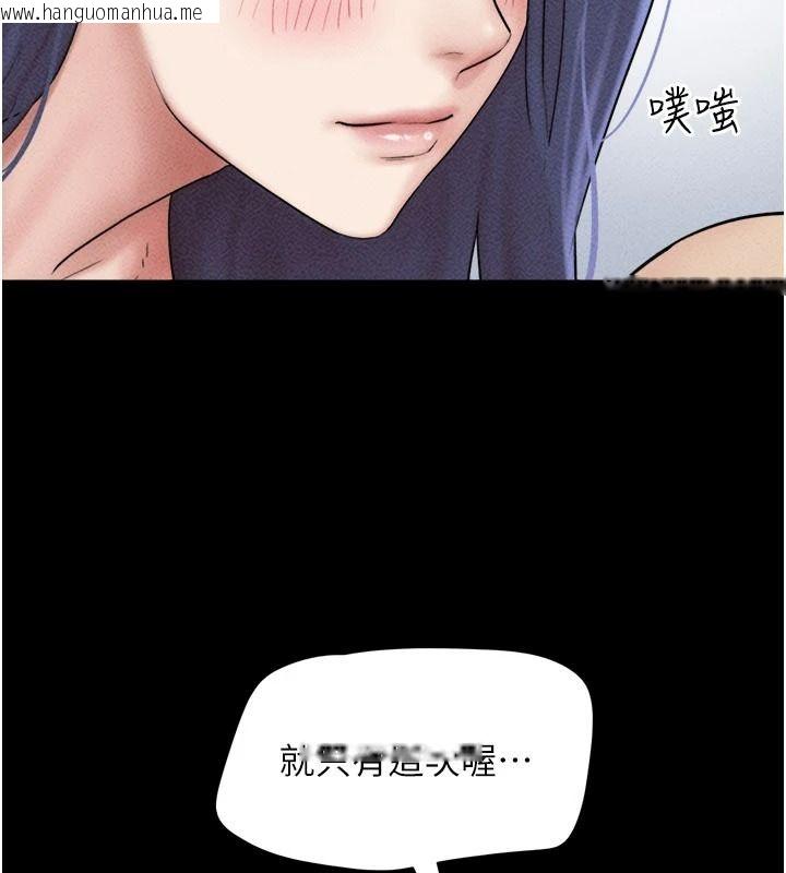 韩国漫画韶恩韩漫_韶恩-第110话-就这样结束太可惜了在线免费阅读-韩国漫画-第164张图片