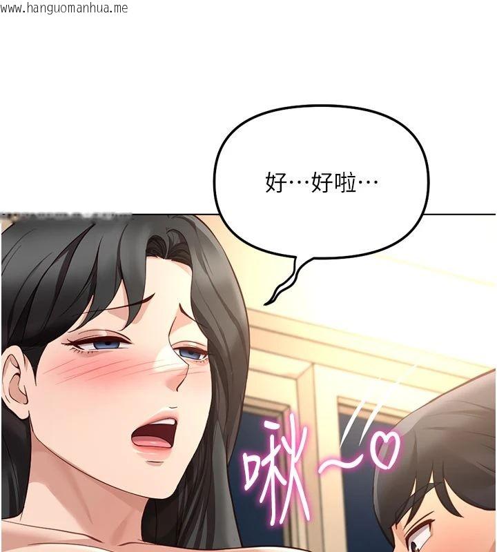 韩国漫画鲁蛇社畜的金手指韩漫_鲁蛇社畜的金手指-第83话-你有考虑同居吗?在线免费阅读-韩国漫画-第114张图片