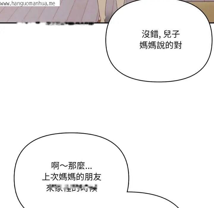 韩国漫画人妻的待客之道韩漫_人妻的待客之道-第9话在线免费阅读-韩国漫画-第27张图片