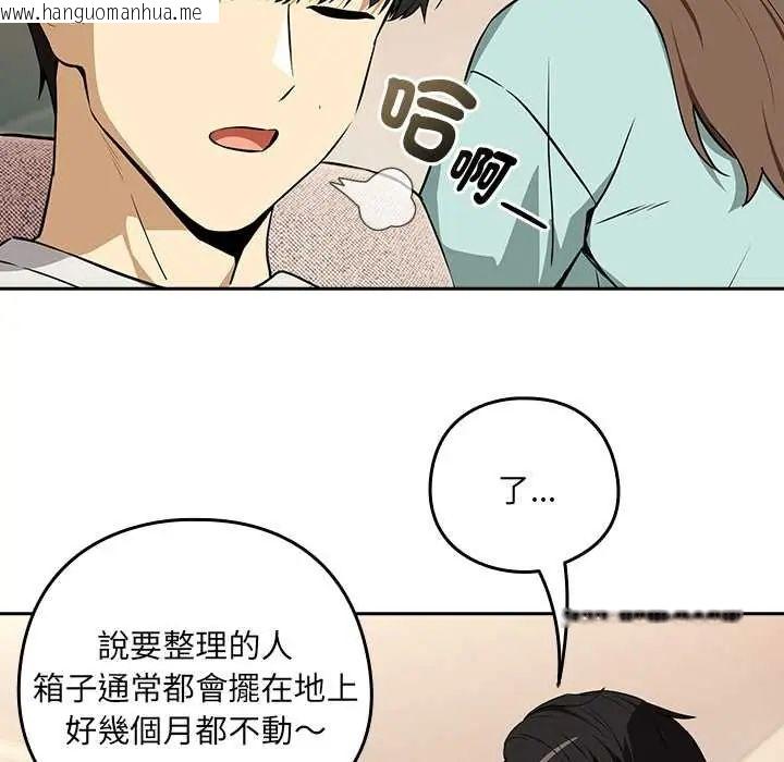 韩国漫画下班后的例行恋爱/下班后的秘密关系韩漫_下班后的例行恋爱/下班后的秘密关系-第118话在线免费阅读-韩国漫画-第50张图片