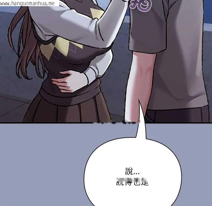 韩国漫画扑通扑通终极密码韩漫_扑通扑通终极密码-第29话在线免费阅读-韩国漫画-第146张图片