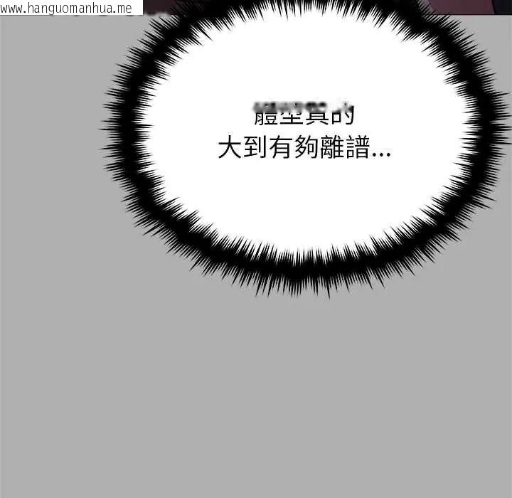 韩国漫画缺德邻居难相处韩漫_缺德邻居难相处-第96话在线免费阅读-韩国漫画-第129张图片