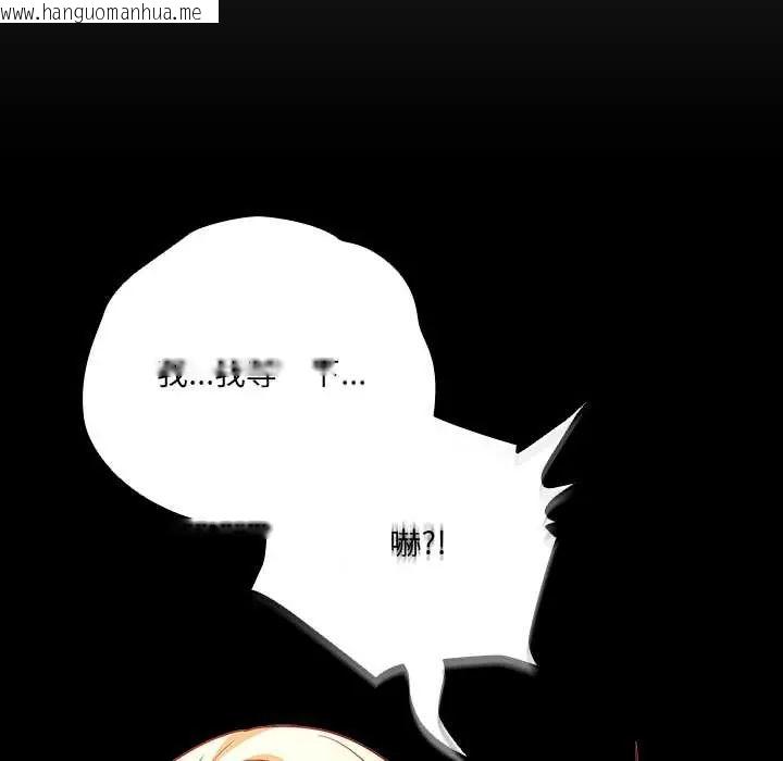 韩国漫画幸福来得太突然/突然成为公寓管理员韩漫_幸福来得太突然/突然成为公寓管理员-第85话在线免费阅读-韩国漫画-第110张图片