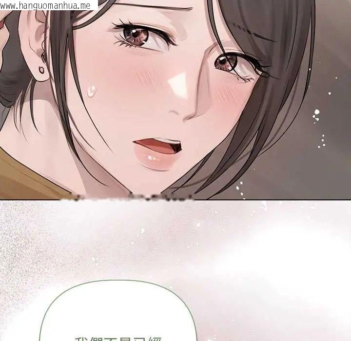 韩国漫画契约的代价/要命的契约韩漫_契约的代价/要命的契约-第37话在线免费阅读-韩国漫画-第82张图片