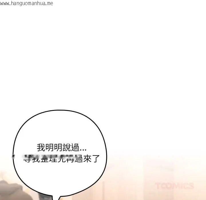 韩国漫画下班后的例行恋爱/下班后的秘密关系韩漫_下班后的例行恋爱/下班后的秘密关系-第118话在线免费阅读-韩国漫画-第39张图片