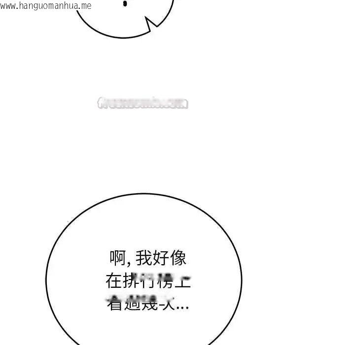 韩国漫画少爷的替身韩漫_少爷的替身-第66话在线免费阅读-韩国漫画-第105张图片