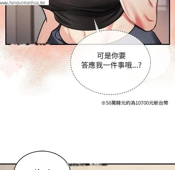 韩国漫画唬烂也没关系韩漫_唬烂也没关系-第1话在线免费阅读-韩国漫画-第131张图片