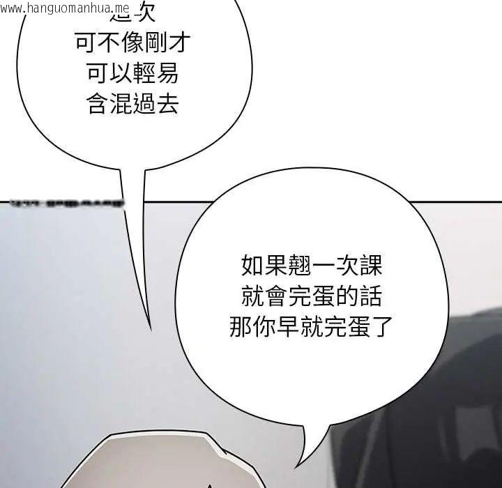 韩国漫画调教开关：第二季韩漫_调教开关：第二季-第49话在线免费阅读-韩国漫画-第11张图片