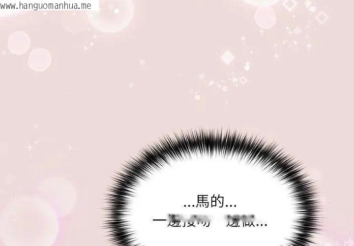 韩国漫画扑克脸姐姐的私讯韩漫_扑克脸姐姐的私讯-第4话在线免费阅读-韩国漫画-第113张图片