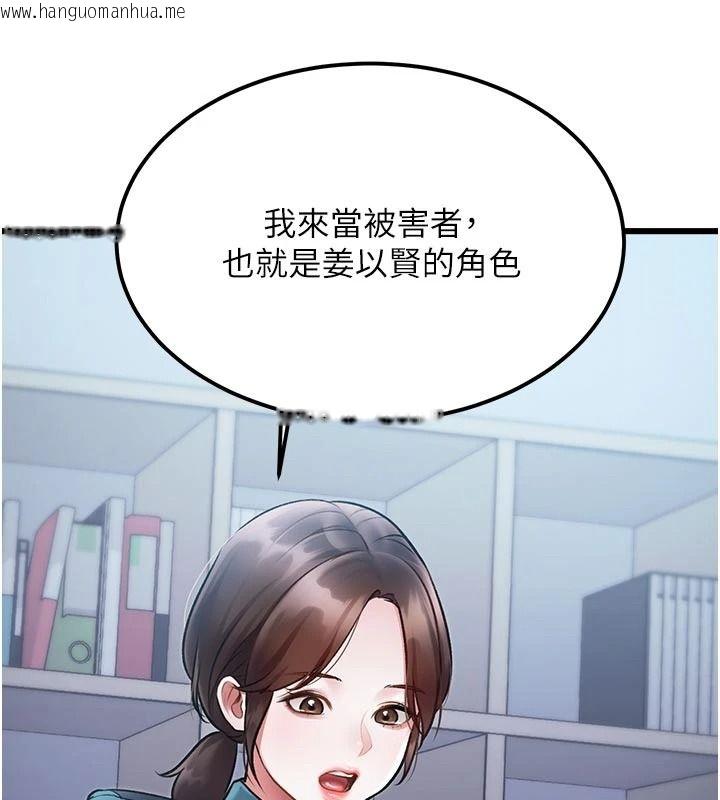 韩国漫画特色新视界韩漫_特色新视界-第52话-重现性骚扰场面在线免费阅读-韩国漫画-第16张图片