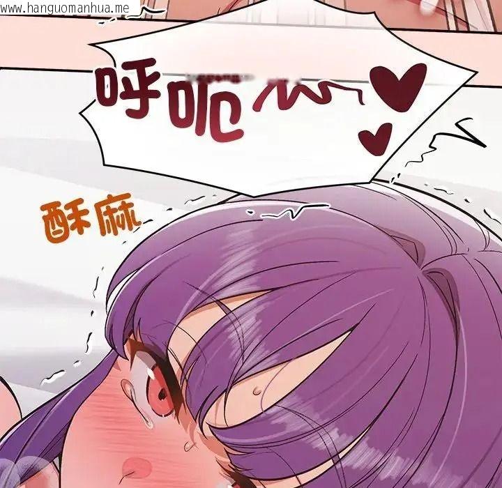 韩国漫画公主殿下要收种子啦！/公主抢孕大作战韩漫_公主殿下要收种子啦！/公主抢孕大作战-第46话在线免费阅读-韩国漫画-第110张图片