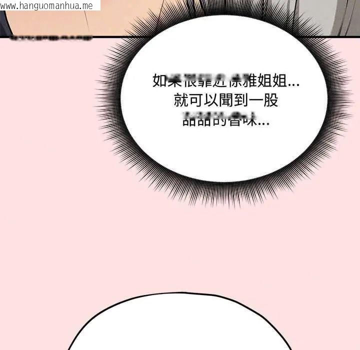 韩国漫画神秘的桌游韩漫_神秘的桌游-第17话在线免费阅读-韩国漫画-第64张图片