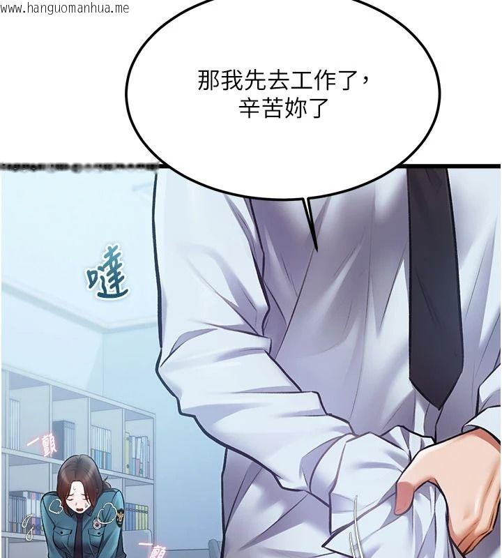 韩国漫画特色新视界韩漫_特色新视界-第52话-重现性骚扰场面在线免费阅读-韩国漫画-第113张图片