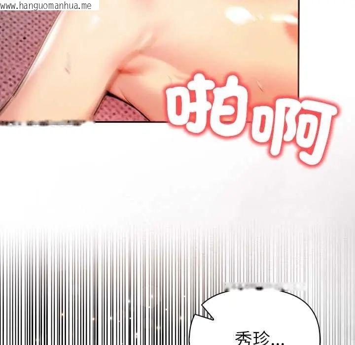 韩国漫画高薪兼职的代价韩漫_高薪兼职的代价-第5话在线免费阅读-韩国漫画-第86张图片