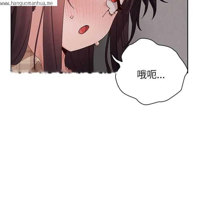 韩国漫画男以稀为贵韩漫_男以稀为贵-第17话在线免费阅读-韩国漫画-第98张图片
