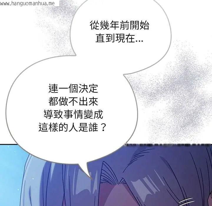 韩国漫画调教开关：第二季韩漫_调教开关：第二季-第51话在线免费阅读-韩国漫画-第19张图片