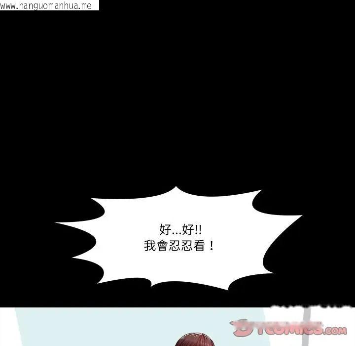 韩国漫画梦幻家教韩漫_梦幻家教-第17话在线免费阅读-韩国漫画-第21张图片