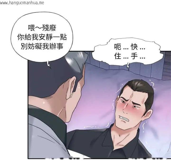 韩国漫画我的专属管家韩漫_我的专属管家-第13话在线免费阅读-韩国漫画-第68张图片