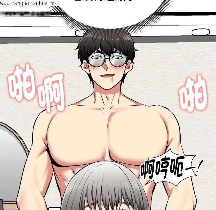 韩国漫画启动复仇系统/超真实征服游戏韩漫_启动复仇系统/超真实征服游戏-第33话在线免费阅读-韩国漫画-第25张图片