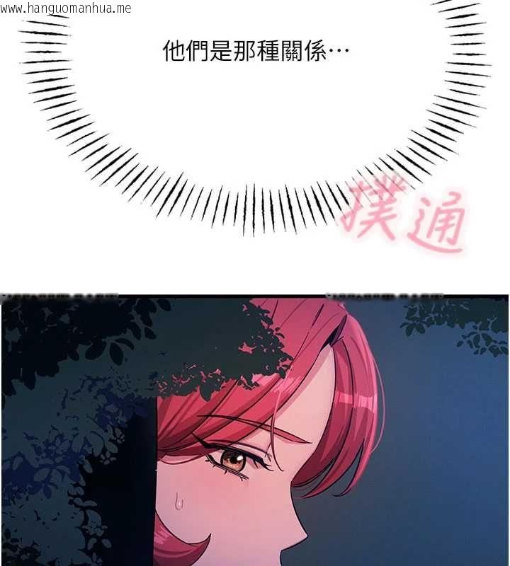 韩国漫画恶次人生韩漫_恶次人生-第68话-很想干我吧?在线免费阅读-韩国漫画-第133张图片