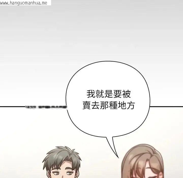 韩国漫画摸鱼生存指南/上班不要太认真韩漫_摸鱼生存指南/上班不要太认真-第63话在线免费阅读-韩国漫画-第65张图片
