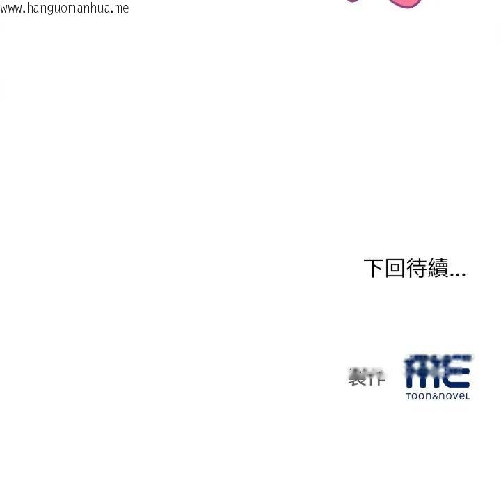 韩国漫画无限轮回的一天韩漫_无限轮回的一天-第24话在线免费阅读-韩国漫画-第159张图片