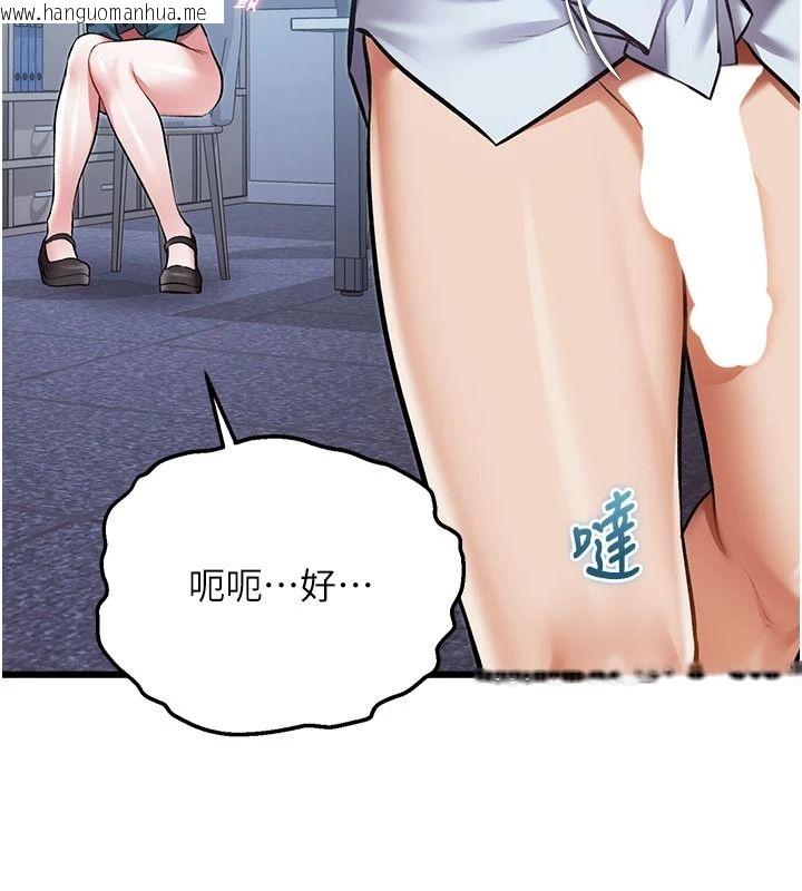 韩国漫画特色新视界韩漫_特色新视界-第52话-重现性骚扰场面在线免费阅读-韩国漫画-第114张图片