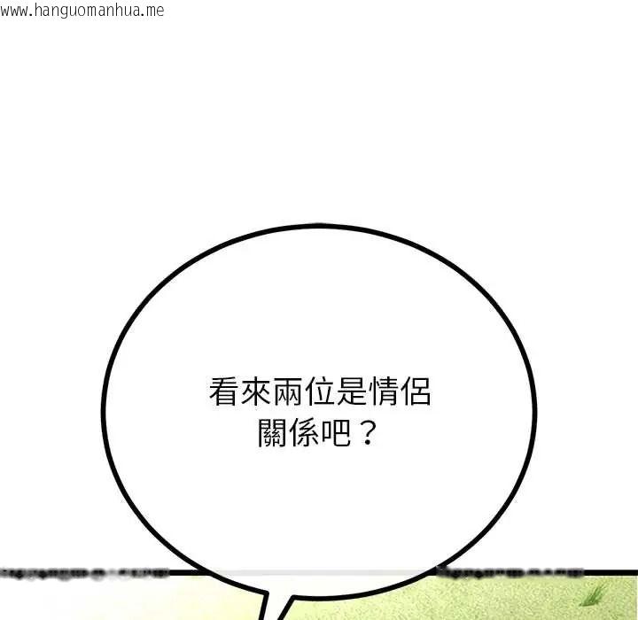 韩国漫画与初恋的意外同居韩漫_与初恋的意外同居-第80话在线免费阅读-韩国漫画-第37张图片
