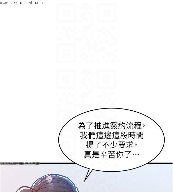 韩国漫画衣锦还乡韩漫_衣锦还乡-第58话-你这老头真是白活了啊在线免费阅读-韩国漫画-第22张图片