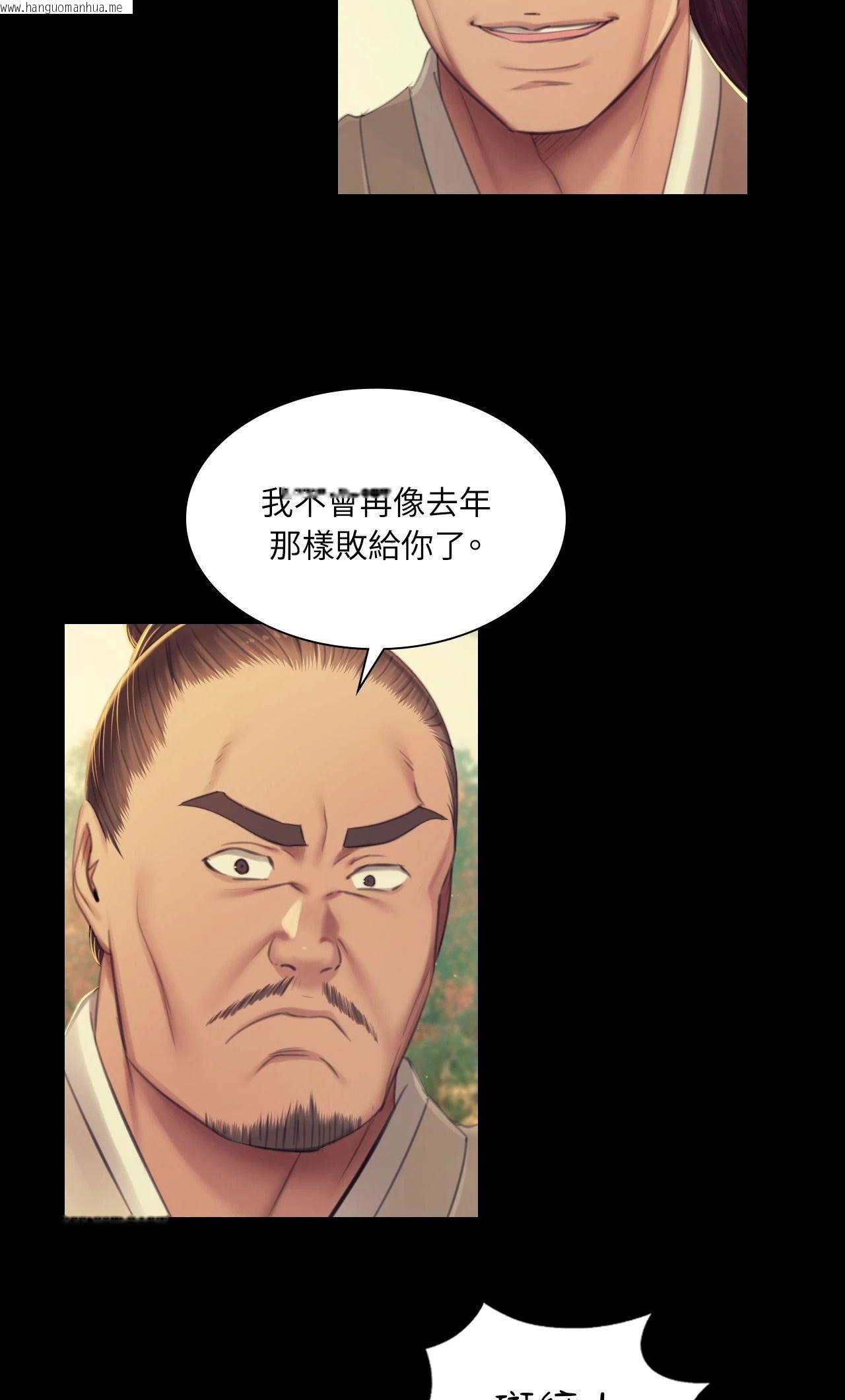 韩国漫画小姐韩漫_小姐-第145话在线免费阅读-韩国漫画-第18张图片