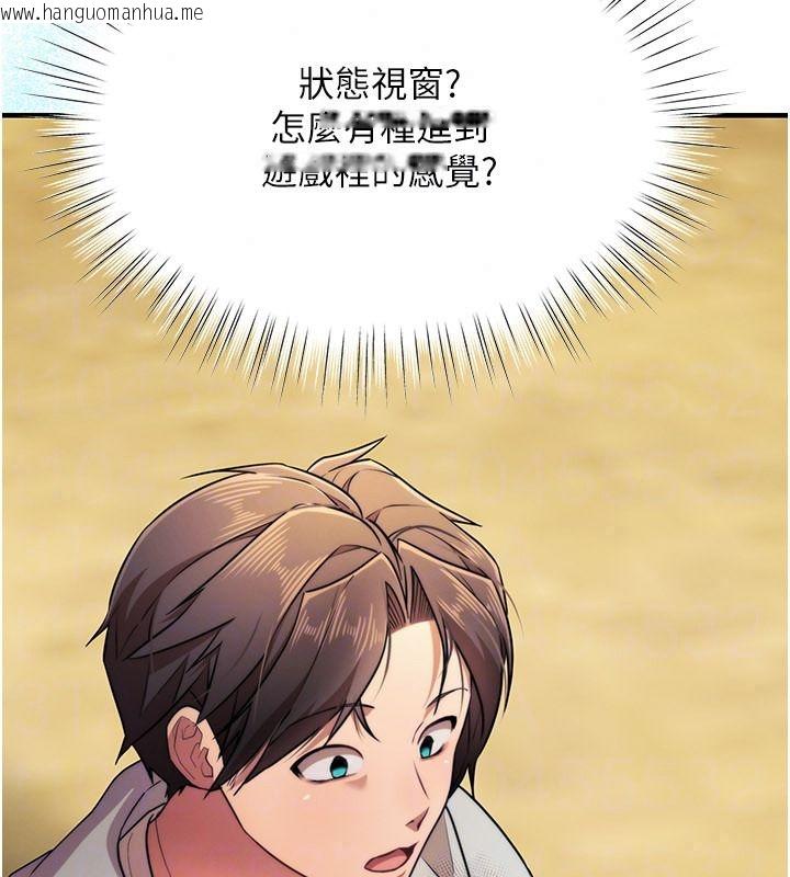 韩国漫画逆转食物链韩漫_逆转食物链-第2话-[每日任务]征服所有人在线免费阅读-韩国漫画-第222张图片
