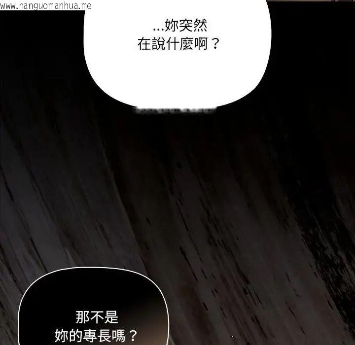 韩国漫画幸福来得太突然/突然成为公寓管理员韩漫_幸福来得太突然/突然成为公寓管理员-第87话在线免费阅读-韩国漫画-第70张图片
