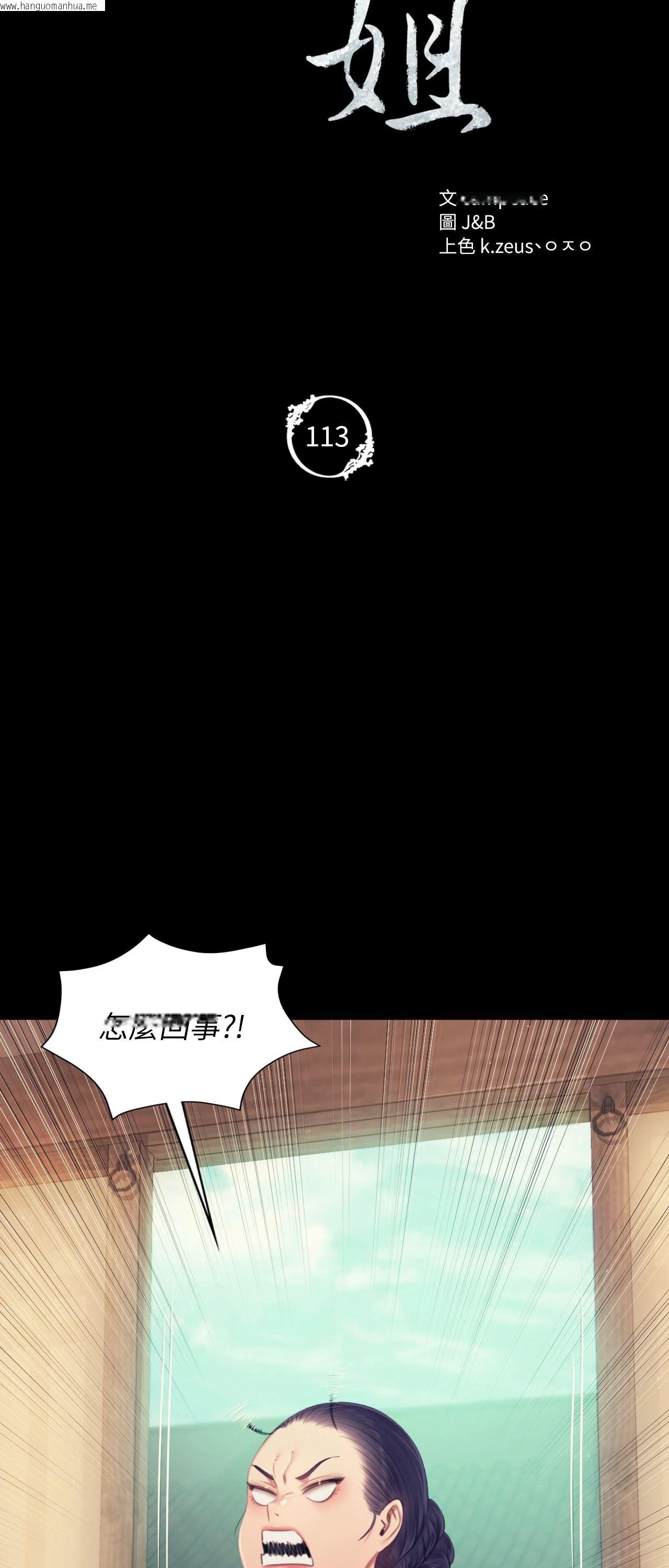 韩国漫画小姐韩漫_小姐-第113话在线免费阅读-韩国漫画-第5张图片