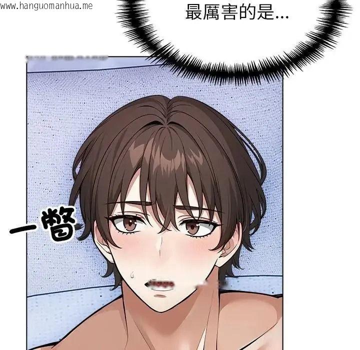 韩国漫画疯狂真爱韩漫_疯狂真爱-第14话在线免费阅读-韩国漫画-第88张图片