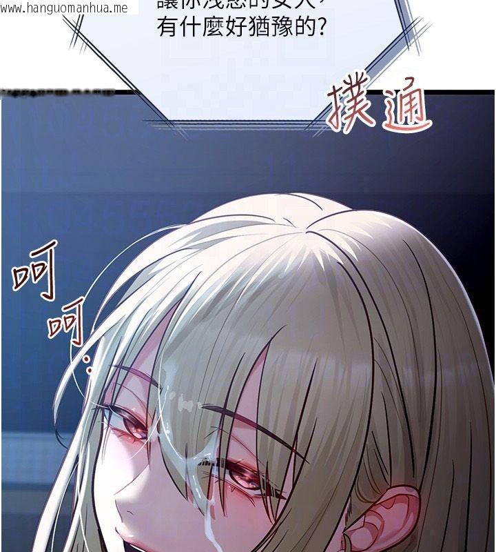 韩国漫画女友不能说的事韩漫_女友不能说的事-第27话-堕落宣言在线免费阅读-韩国漫画-第145张图片