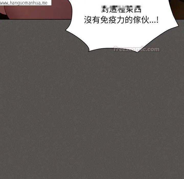 韩国漫画神圣陷阱/中了传教士的美人计韩漫_神圣陷阱/中了传教士的美人计-第50话在线免费阅读-韩国漫画-第90张图片