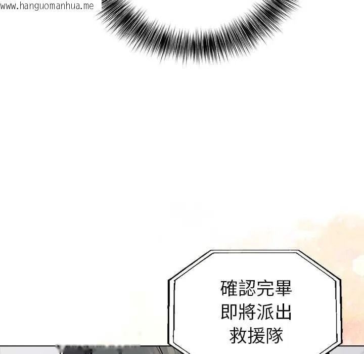 韩国漫画世界末日韩漫_世界末日-第10话在线免费阅读-韩国漫画-第81张图片