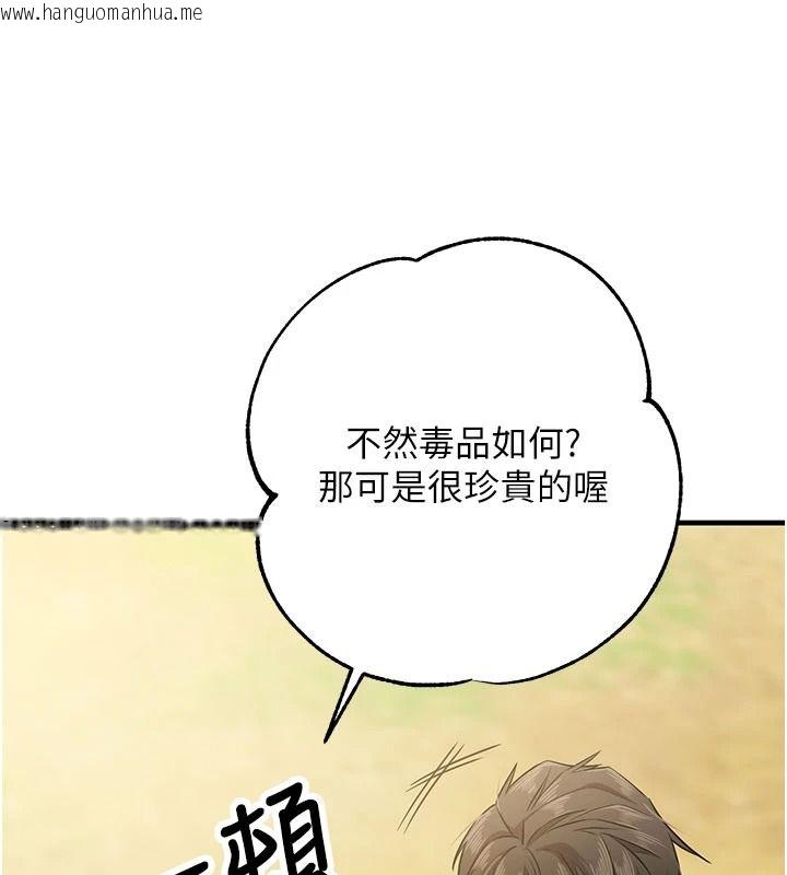 韩国漫画逆转食物链韩漫_逆转食物链-第5话-欲望优先的漂流在线免费阅读-韩国漫画-第219张图片