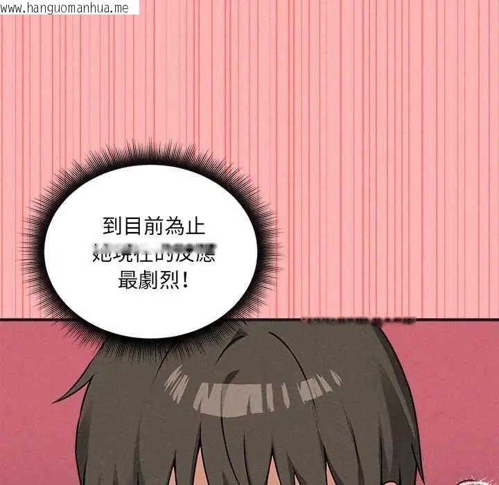 韩国漫画神秘的桌游韩漫_神秘的桌游-第14话在线免费阅读-韩国漫画-第145张图片
