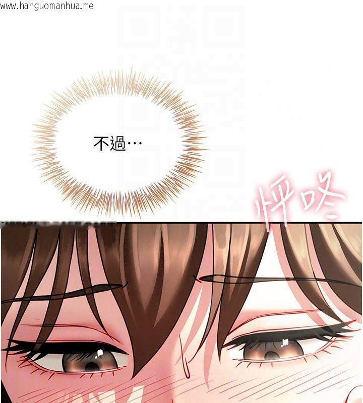 韩国漫画砲友满屋韩漫_砲友满屋-第15话-我还不想当你的妹妹在线免费阅读-韩国漫画-第63张图片
