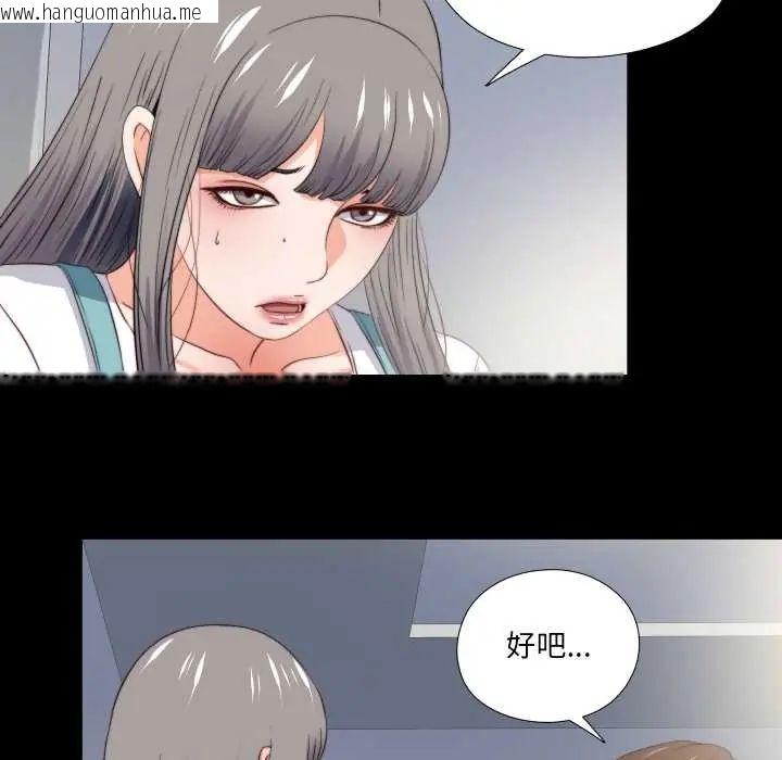 韩国漫画无法上色的关系/爱上弟子韩漫_无法上色的关系/爱上弟子-第38话在线免费阅读-韩国漫画-第81张图片