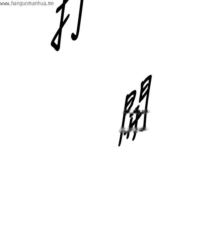 韩国漫画与生巨来韩漫_与生巨来-第39话-我要试试看全套按摩在线免费阅读-韩国漫画-第106张图片