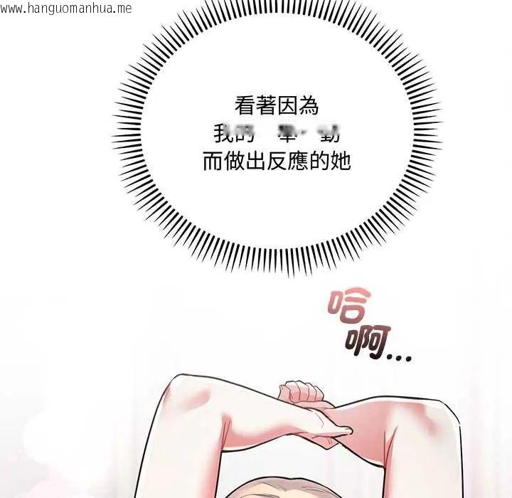 韩国漫画满意度评鉴中韩漫_满意度评鉴中-第11话在线免费阅读-韩国漫画-第73张图片